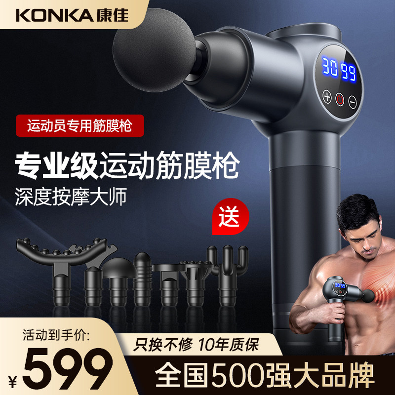 康佳EM19筋膜枪液晶屏幕肌肉放松按摩枪厂家电动智能无刷筋摸枪