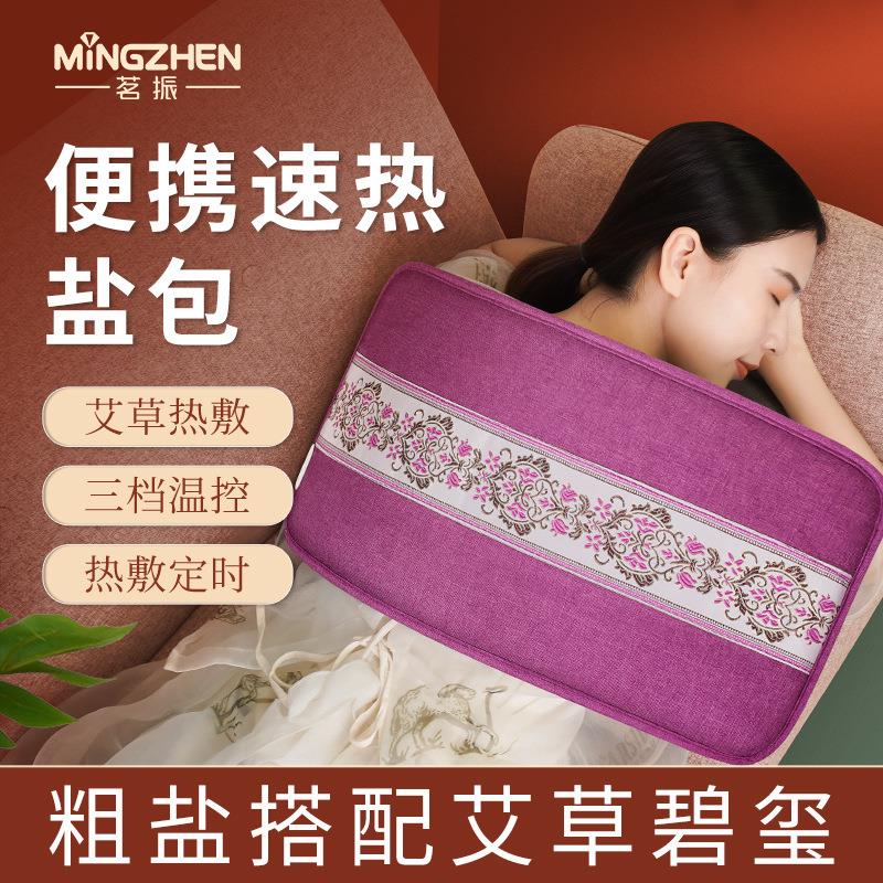 茗振粗盐袋大颗粒热敷包