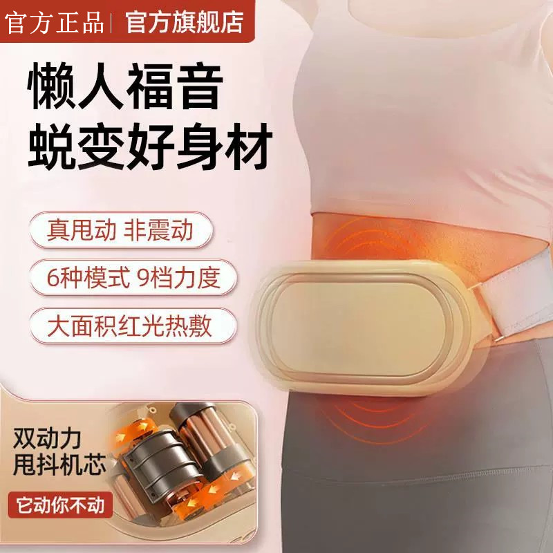 按摩腰带腰部器充电款甩