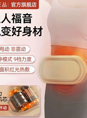 按摩腰带腰部器充电款甩