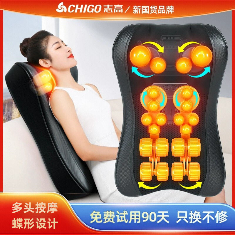 志高按摩器颈椎腰部背部全自动揉捏全身经络疏通办公室靠垫按摩仪