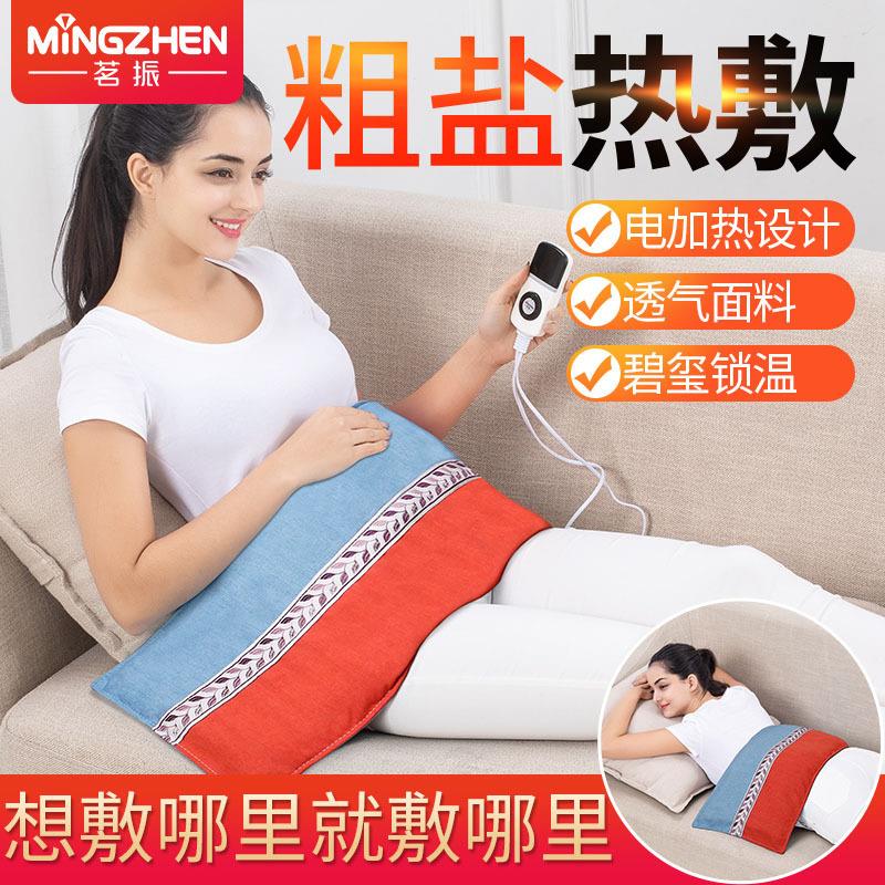 智能电加热坐垫暖腹带护