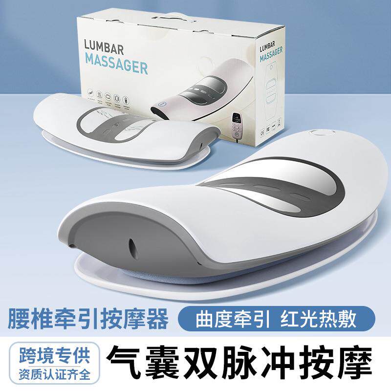 智能腰部腰椎牵引按摩仪