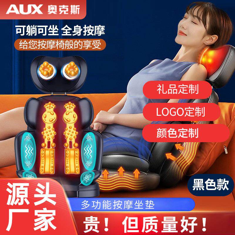 奥克斯颈椎按摩器颈椎按摩仪腰部肩颈按摩器按摩靠垫 端午节礼品
