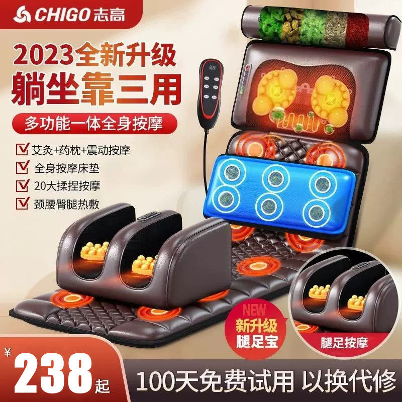 志高颈椎按摩器颈部腰部背部全身多功能按摩垫家用躺椅电动床垫