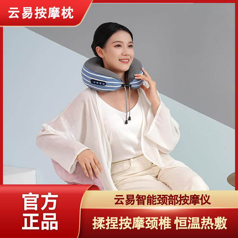颈椎按摩器U型枕云易颈部
