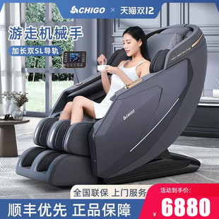 志高2022按摩椅家用全身豪华太空舱小型电动老人多功能SL导轨沙发