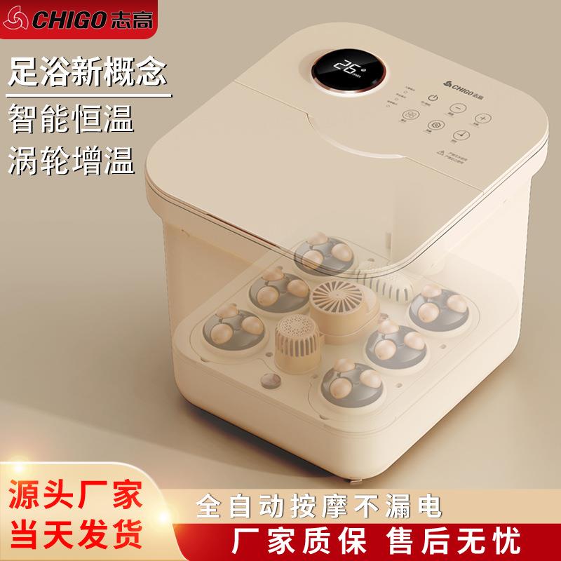 志高奶杏色洗脚桶自动按