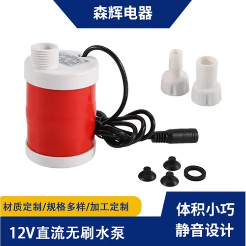 静音高扬程无刷底抽水泵家用工厂DC12V吸水泵循环泵直流假山迷你