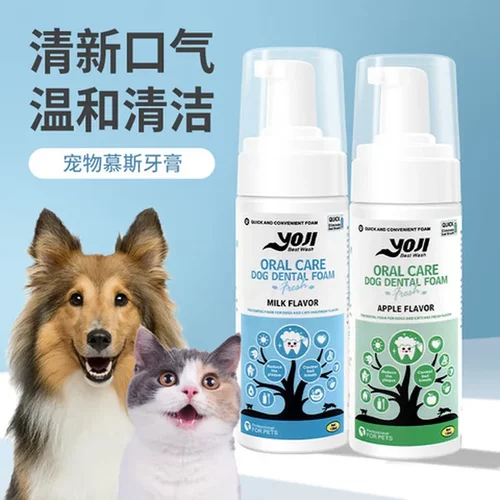 牙垢威济牙膏清洁宠物口腔护理猫清新可食用狗狗清洁慕斯口气