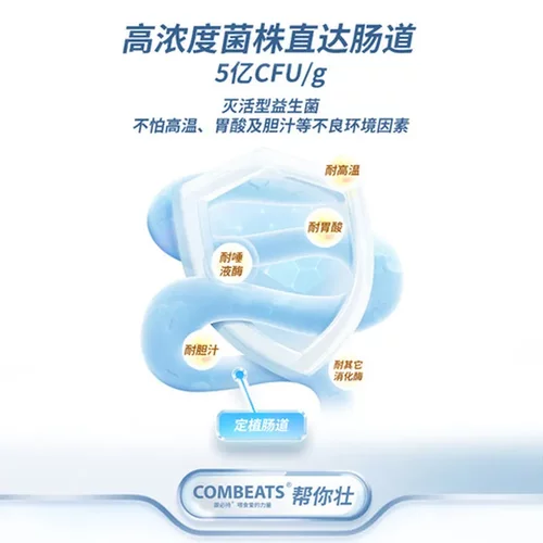 康整肠膏肠道药必帮你壮兔子兔子调理不是软便仓鼠拉稀持益生菌