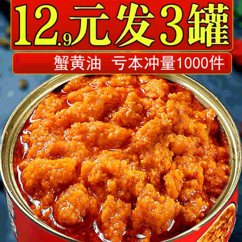 即食海鲜蟹肉罐头商用油秃