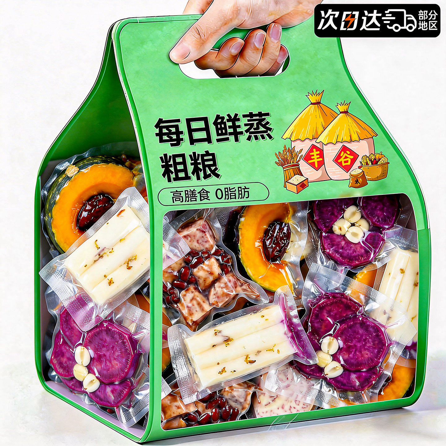 农科院推荐！每日杂粮即食减专肥用低脂开袋独立包装代餐饱腹速食