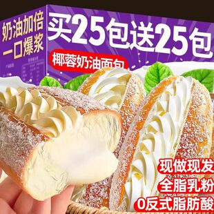 椰蓉奶油面包夹心整箱蛋糕早餐三明治老式糕点心肉松营养零食小吃