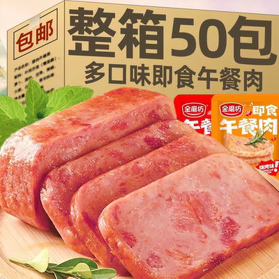 山姆达黑猪午餐肉儿童早餐三明治火腿泡面搭单独包装官方旗舰店