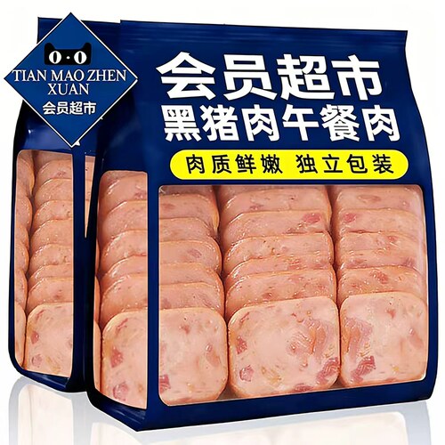 农科院黑猪午餐肉儿童早餐三明治火腿泡面搭单独包装官方旗舰店