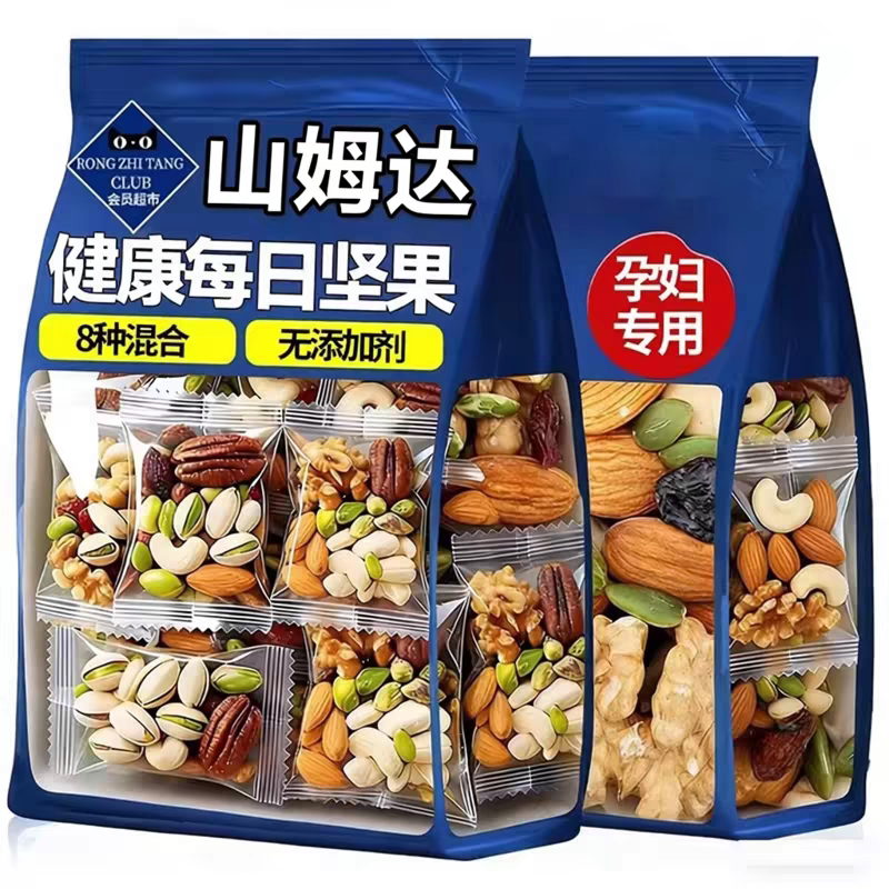 山姆达每日坚果混合坚果干仁孕妇休闲健康零食独小包装官方旗舰店