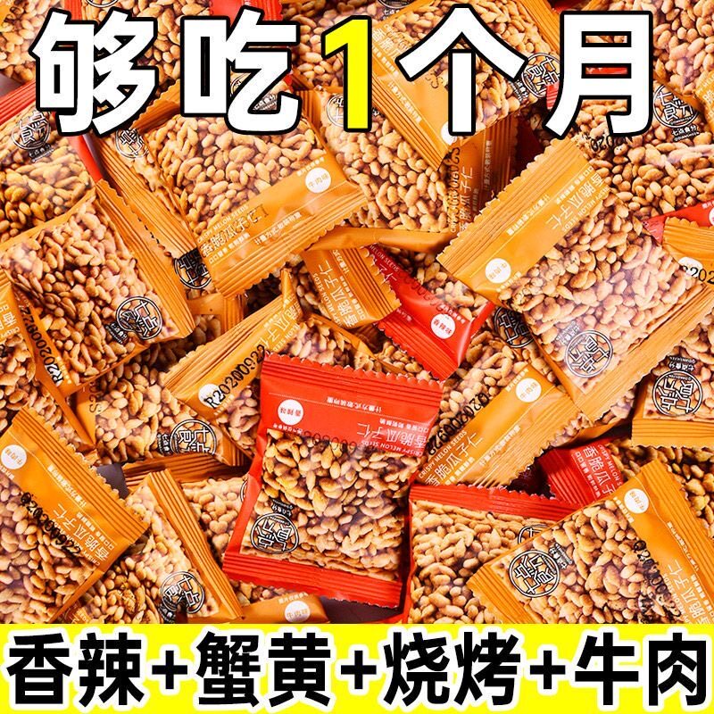 小包装蟹黄味瓜子仁官方旗舰店