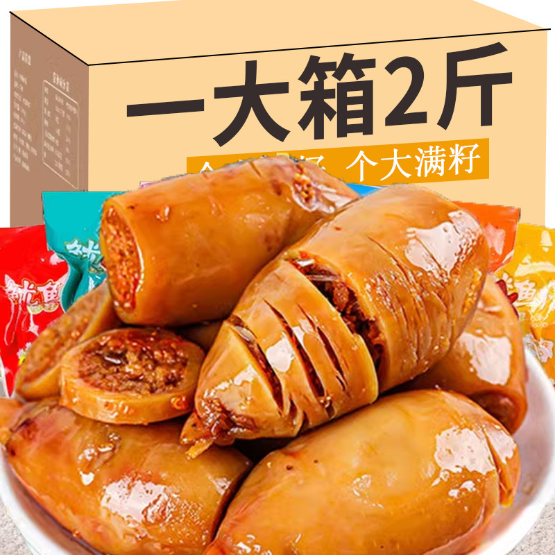 原味鱿鱼仔鱼仔海兔散装包邮