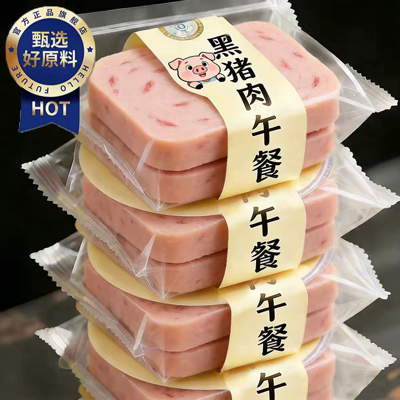 山姆达黑猪午餐肉儿童早餐三明治火腿泡面搭单独包装官方旗舰店