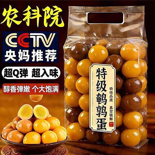山姆达盐焗鹌鹑蛋卤蛋小包装官方旗舰店五香零食商用整箱批发
