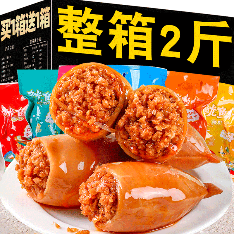 香辣鱿鱼仔零食小吃休闲食品