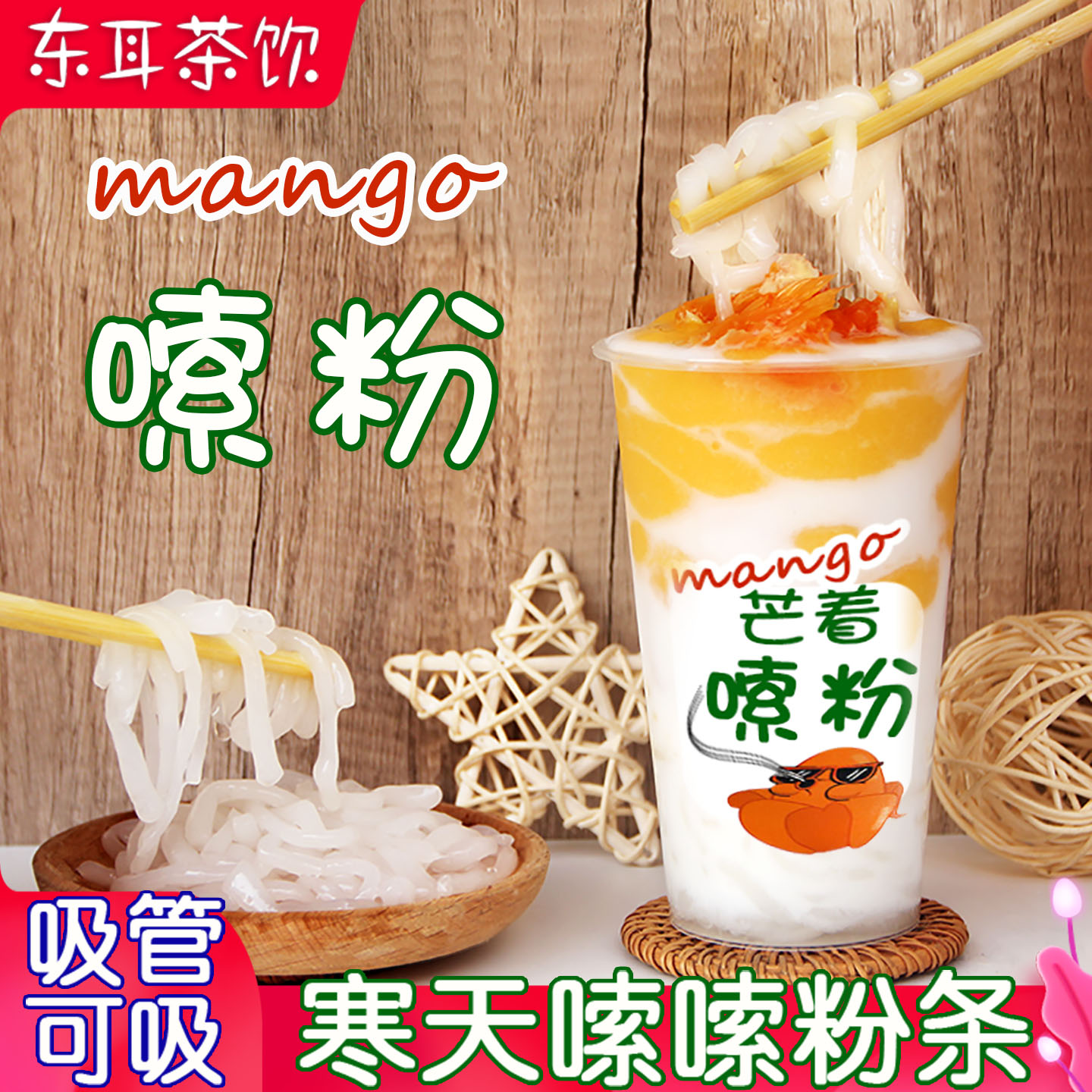 嗦粉奶茶1kg寒天脆甜品波波晶球