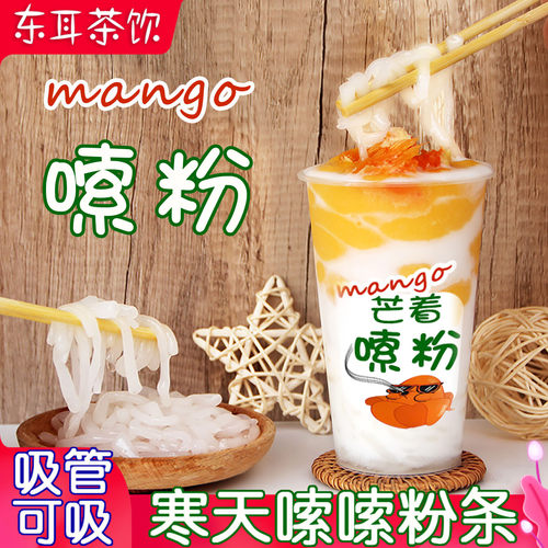 嗦粉奶茶1kg寒天脆甜品波波晶球