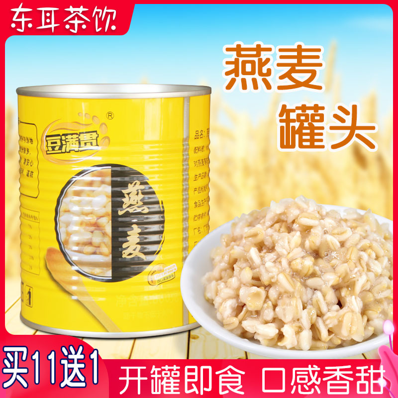 燕麥罐頭免煮開罐即食奶茶專用