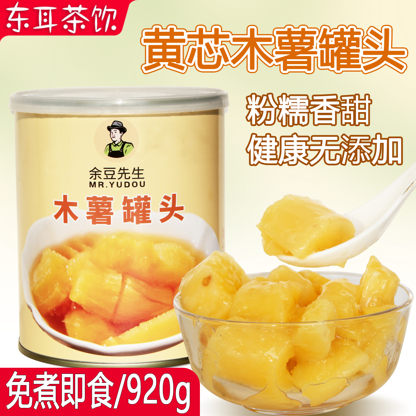 黄心木薯罐头  糖水木薯羹罐头甜品木薯桃胶炖奶商用即食桃胶银耳