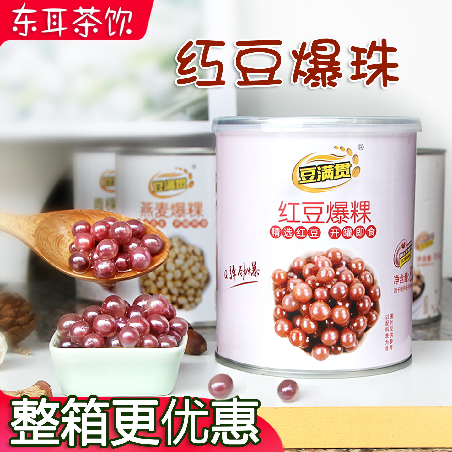 豆满贯红豆爆粿850g雪精灵爆爆蛋