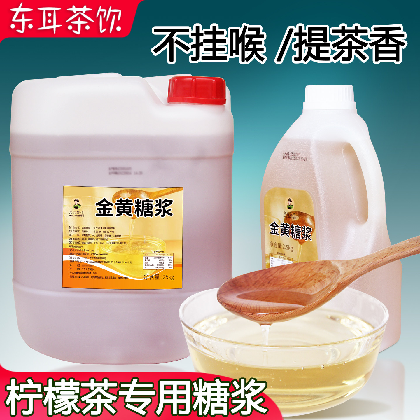 黄金糖浆奶茶店专用手打柠檬茶柠檬茶糖浆竹蔗冰糖商用金黄糖浆,咖啡/麦片/冲饮,糖浆,淘宝优惠券,粉丝福利购,淘宝优惠卷