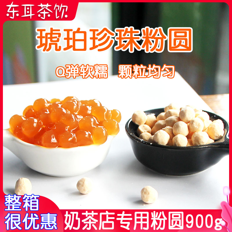 琥珀珍珠粉圓奶茶店專用黑糖珍珠