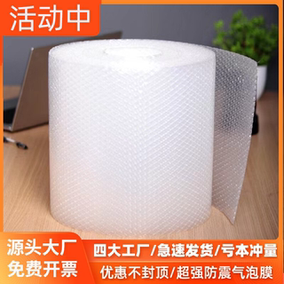 加厚气泡膜防震膜泡沫打包膜气泡膜卷装泡泡膜快递打包膜气泡垫膜