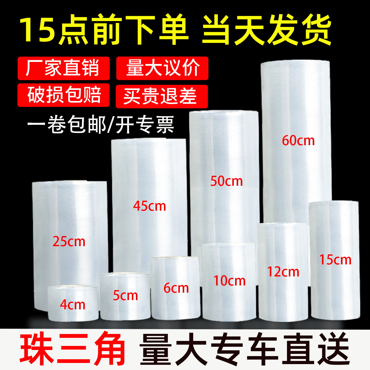 松湖印橡缠绕膜打包膜工厂直销