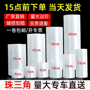 小卷缠绕膜打包膜拉伸膜工业用缠绕膜50cm塑料薄膜围膜薄膜包装 膜