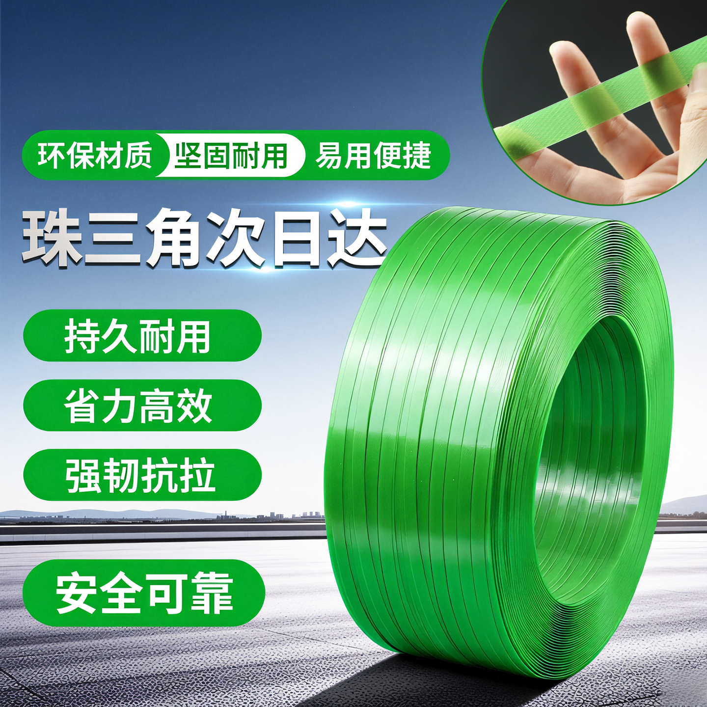厂家直发绿色包装带耐拉1608手工打包带塑钢带打包带塑料带捆扎带,包装,打包带,淘宝优惠券,粉丝福利购,淘宝优惠卷