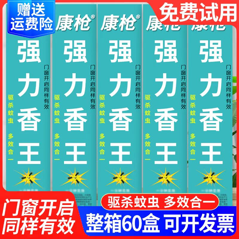 野外露营餐厅厕所香蚊立式整箱