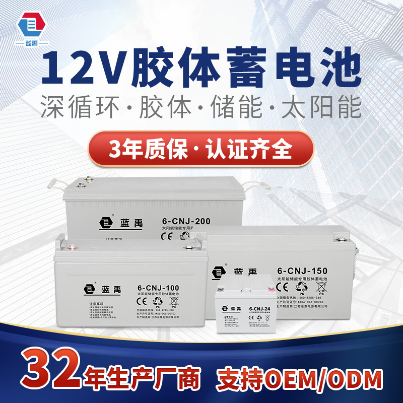 AGM/ GEL Battery 12V 70ah 80AH 90AH 100AH Gel Solar Storage 基础建材 其它 原图主图