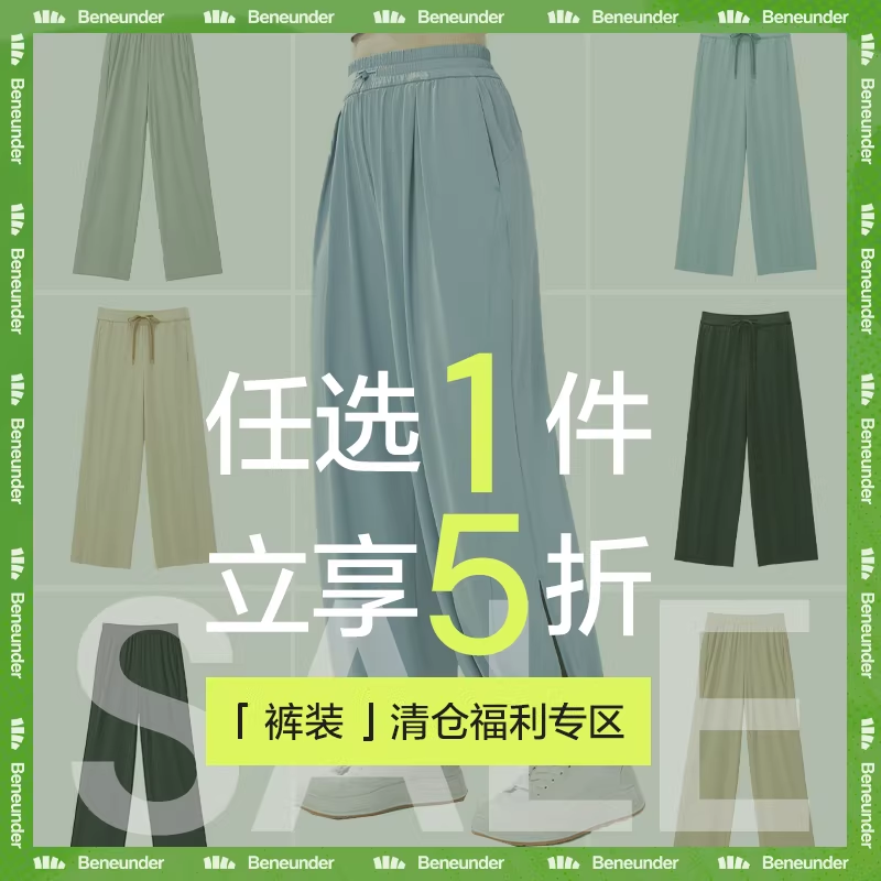 【清仓1件5折】蕉下夏季薄款休闲裤宽松抽绳透气速干防晒运动裤,女装/女士精品,休闲裤,淘宝优惠券,粉丝福利购,淘宝优惠卷