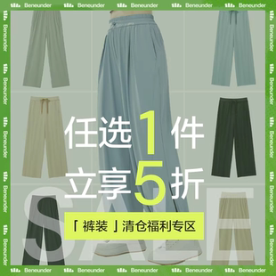 休闲裤 薄款 蕉下夏季 宽松抽绳透气速干防晒运动裤 清仓1件5折
