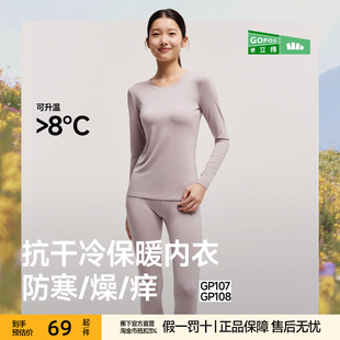 蕉下肌底衣女款圆领薄款秋衣保暖上衣