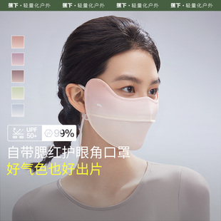 蕉下防晒面罩女春夏护眼角防紫外线立体3D腮红修容口罩
