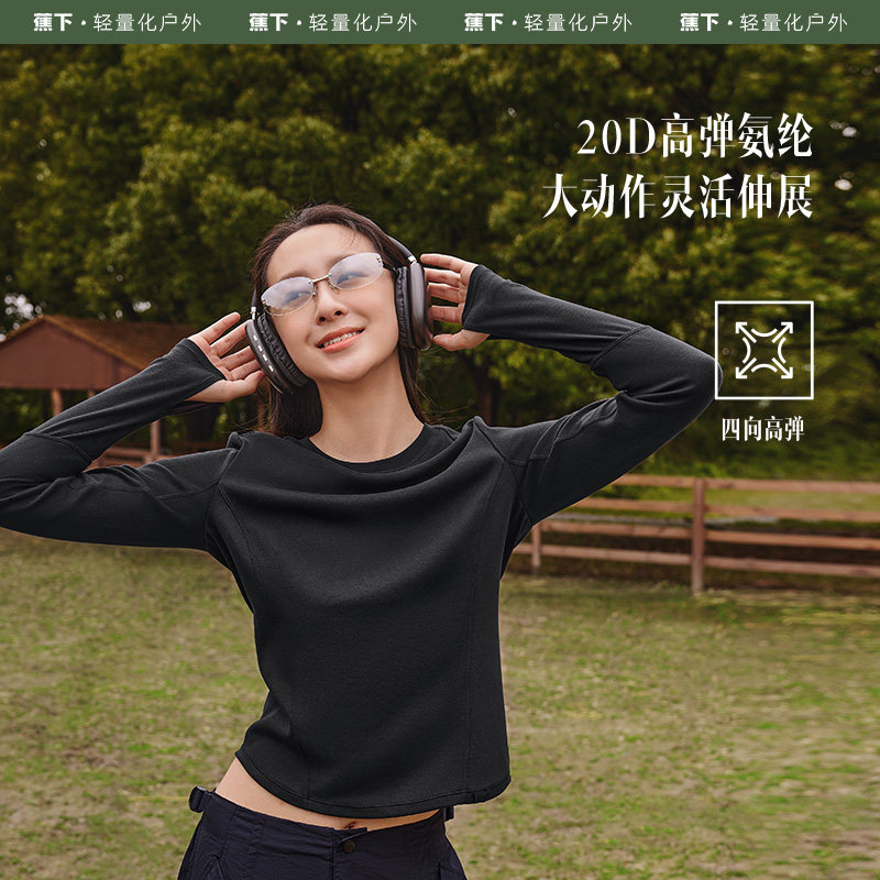 蕉下修身长袖T恤女秋季高弹吸湿透气短款正肩显瘦内搭秋冬打底衫使用感如何?