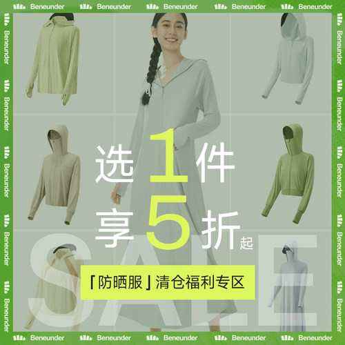 【清仓1件5折】蕉下防晒衣凉感防紫外线UPF50+春夏户外透气防晒服