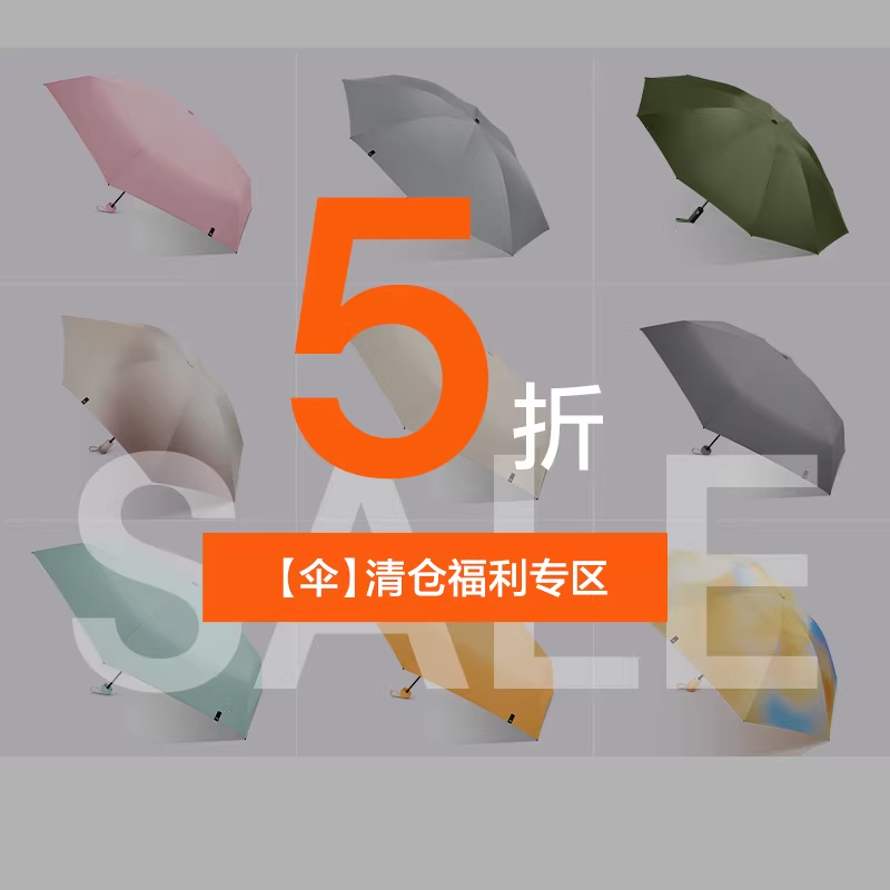 【1件5折】蕉下太阳防晒伞折叠雨伞小巧遮阳防紫外线便携晴雨两用,居家日用,伞,淘宝优惠券,粉丝福利购,淘宝优惠卷