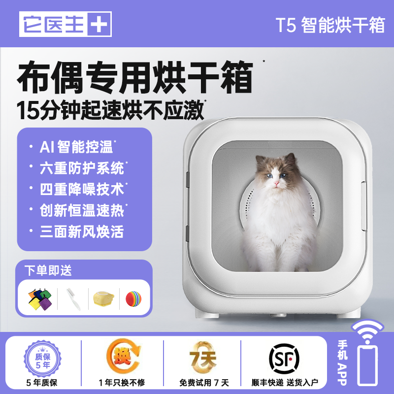 天猫销量榜单推荐品牌它医生