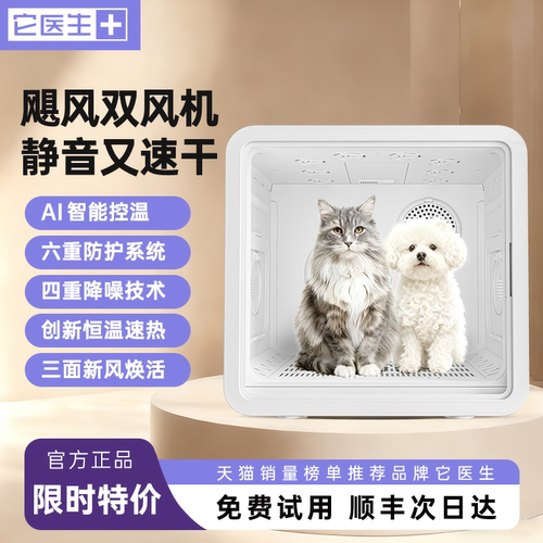 天猫销量榜单推荐品牌它医生