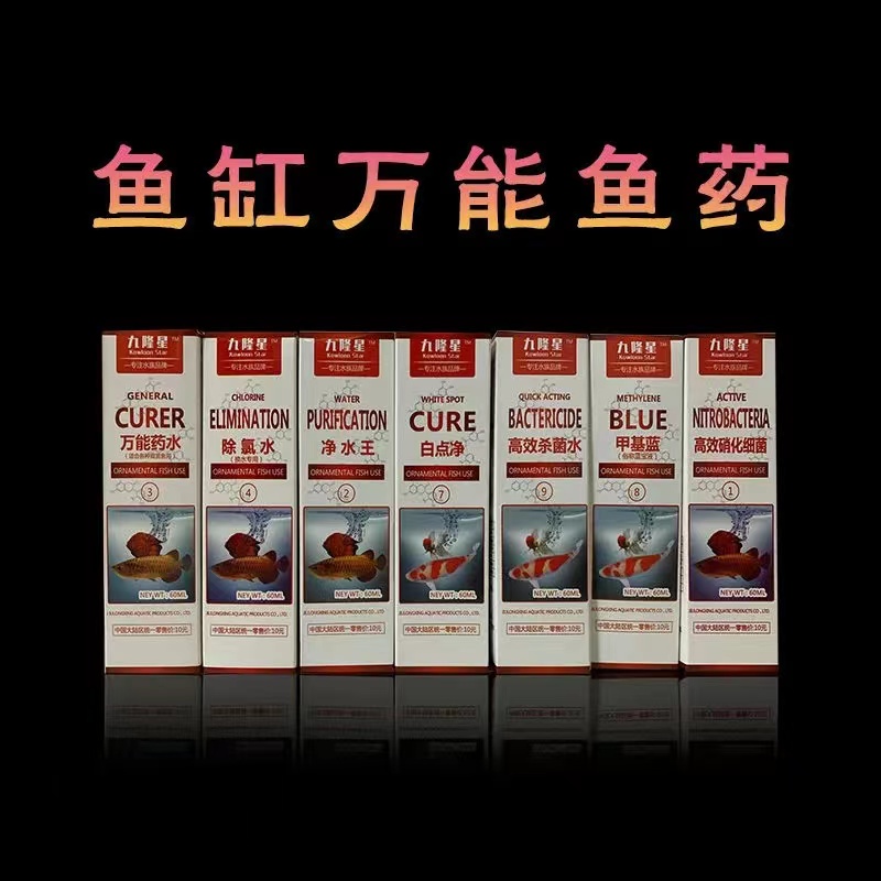 硝化细菌鱼缸净水剂用消化细菌养鱼用品鱼药活菌水质稳定剂白点净