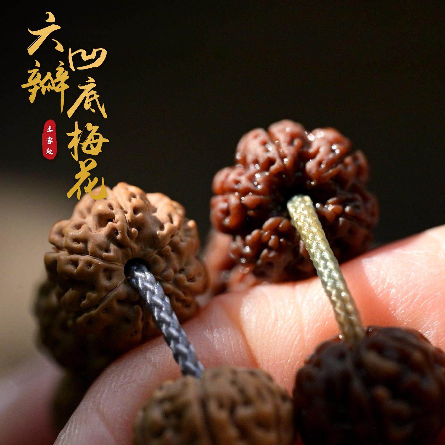 【六瓣 凹底梅花】印尼双龙小金刚菩提子108颗佛珠盘龙手串单圈